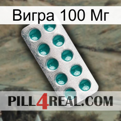 Вигра 100 Мг dapoxetine1